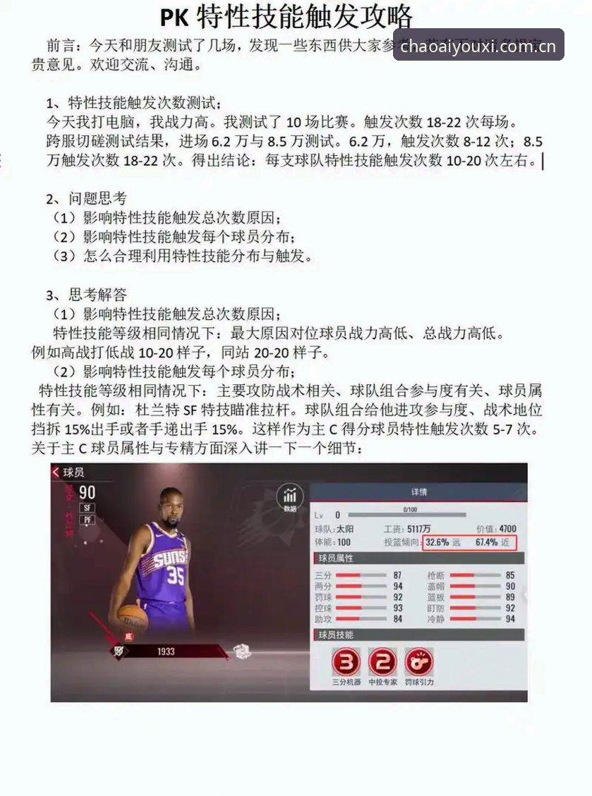 深度揭秘：爱游戏官网篮球数据评测的底层逻辑，从73%到94%的进化真相