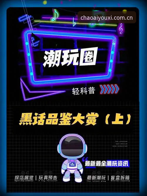 避坑实录：爱游戏官网潮玩版网页登录的那些“隐形陷阱”，资深用户教你绕过